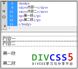 div与p标签用法效果截图