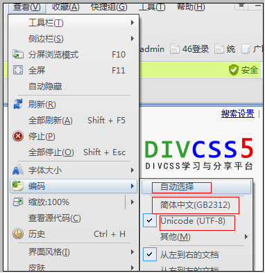 傲遊瀏覽器切換當前瀏覽網頁編碼截圖