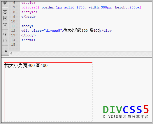 改变DIV后大小截图