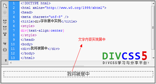 让div内字体文字居中实例截图