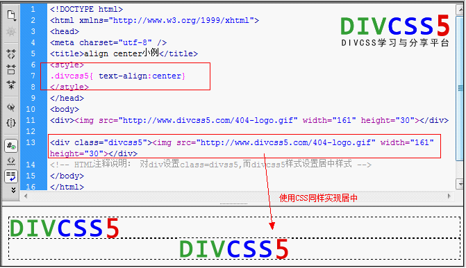 使用css同样实现DIV内容居中效果