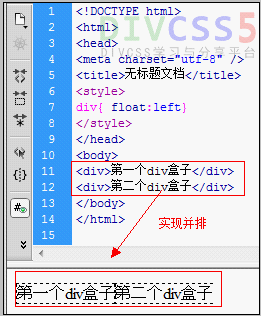 css float实现div不换行截图