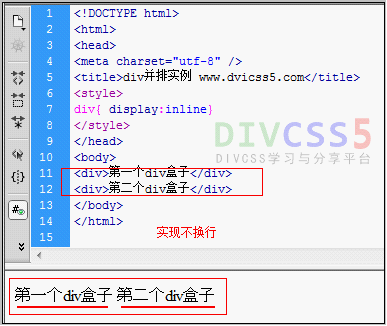 css display实现div不换行截图