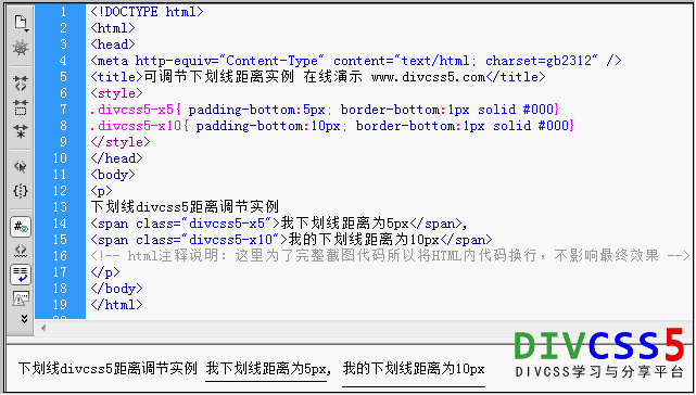 CSS实现文字下划线间距控制效果截图