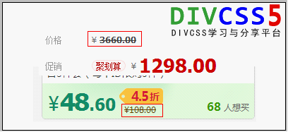 常见删除线效果应用截图