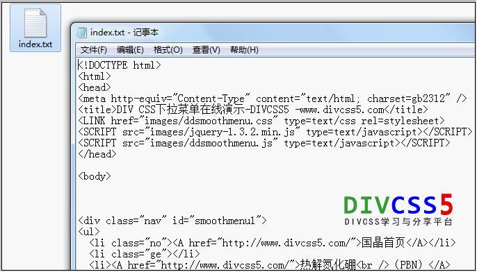 Html转换txt后，双击打开截图