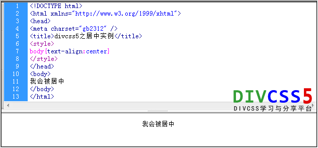 对body设置居中实现文字或图片居中