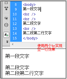 間隔br實現截圖