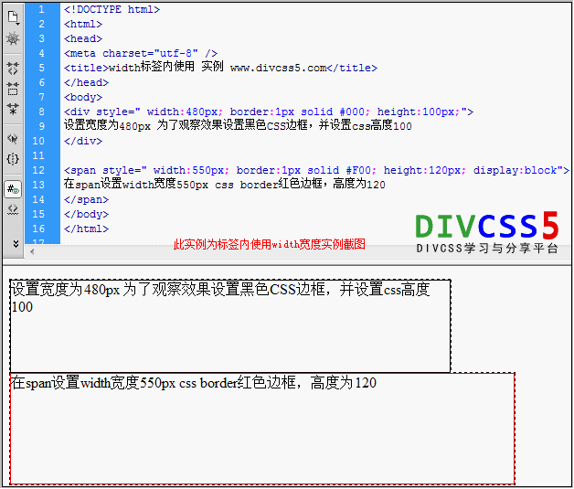 width标签内使用效果截图