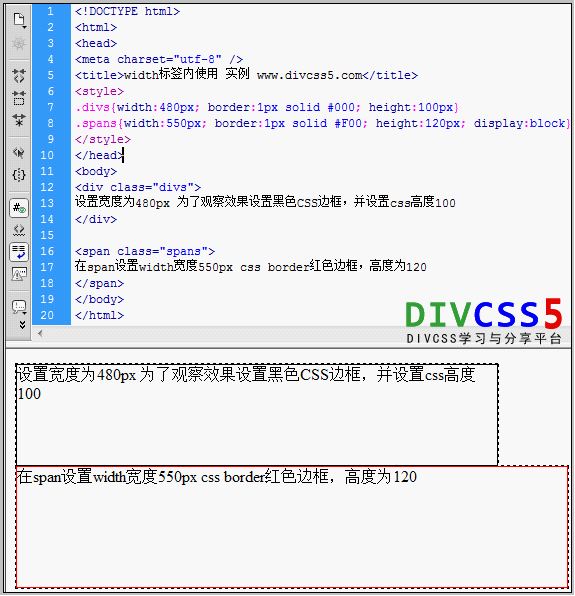 外部CSS样式使用width样式截图