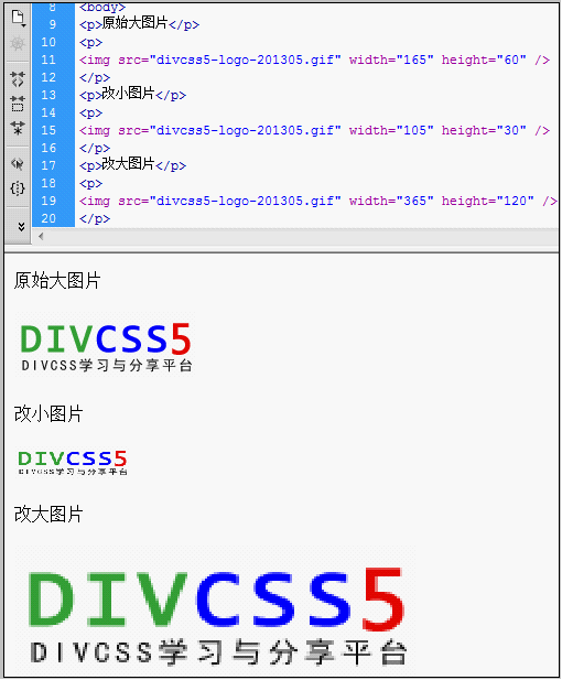 html中插入图片让图片显示在html网页中实例截图