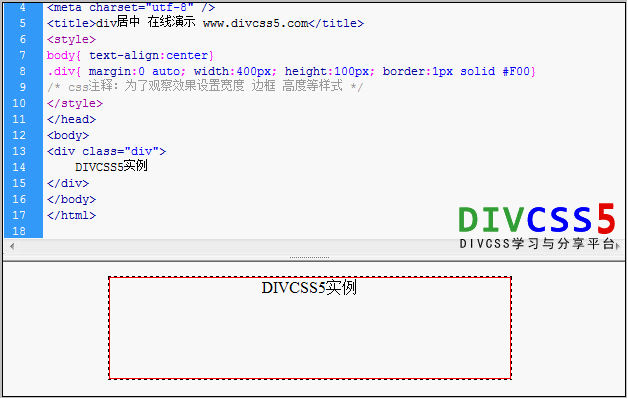 div css实现居中效果截图