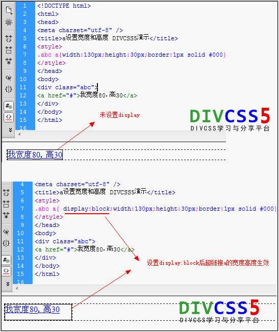 对a设置display:block,让宽度高度生效