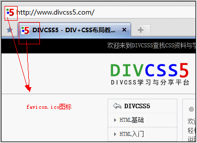 网页中favicon.ico图标展示截图