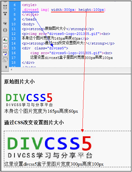 CSS设置图片宽度高度实例截图