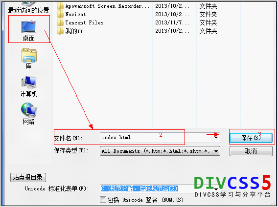 保存选项卡截图