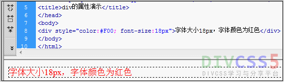 div内设置style属性CSS样式案例效果截图