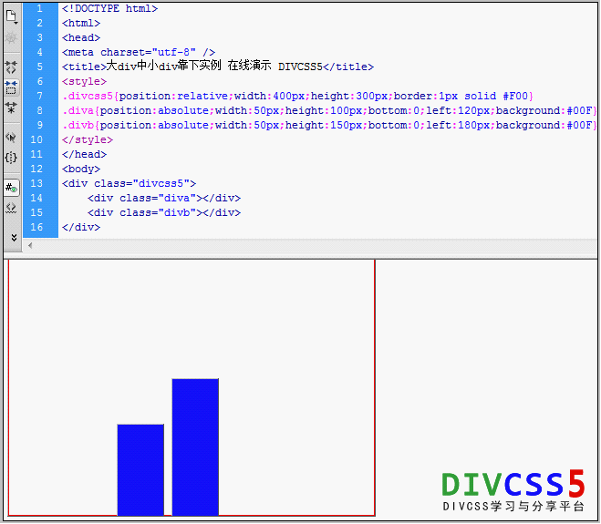 css+div实例小div居于大div底边紧贴靠下效果截图