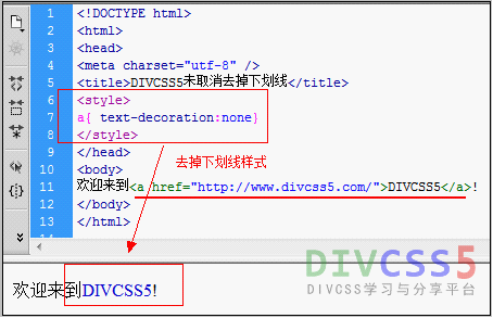 css div去掉文字字体下划线截图