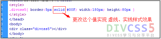 修改CSS样式分析截图