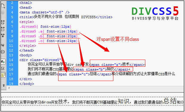 CSS设置不同大小字体效果截图