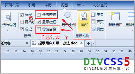 彻底解决wps word单页显示