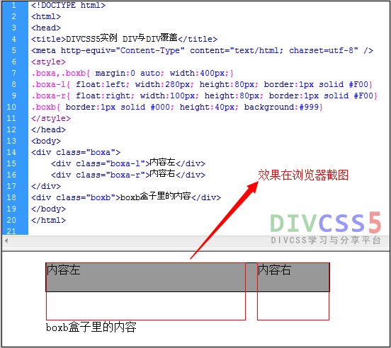 div css案例代码截图