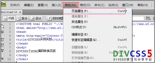 找到修改页面属性截图