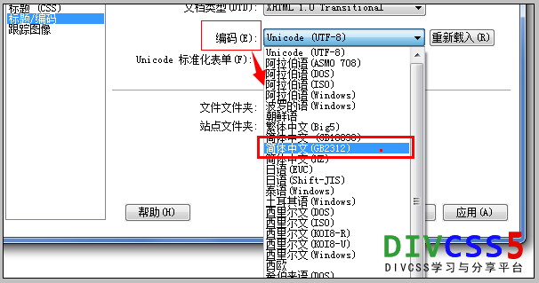 展开选择需要转换后的html编码类型