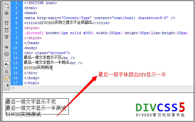 css布局最后一排文字超出DIV边框显示