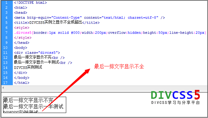 DIV CSS布局中最后一排文字显示不全