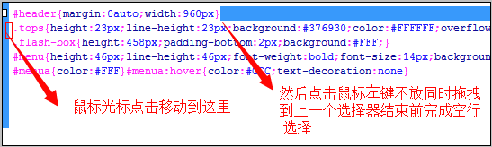 完成空行选中