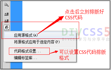 格式化源代码