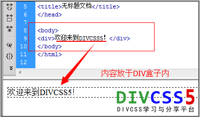 div内放内容效果截图