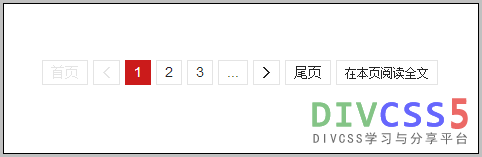 DIV CSS网页分页排版