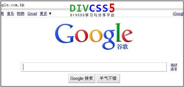 google网站截图