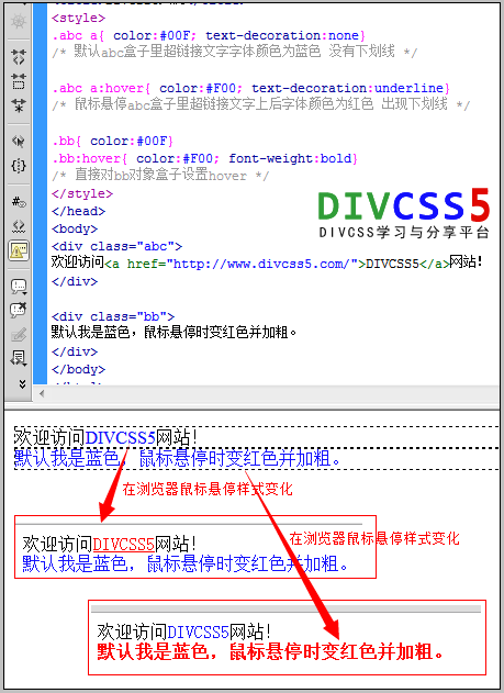 DIV CSS默认与鼠标悬停浏览器测试效果截图