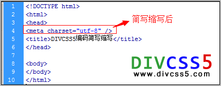 html charset utf-8简写截图