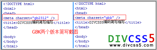 html gbk与gb2312编码简写