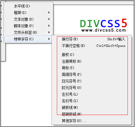 html常用字符输入选择