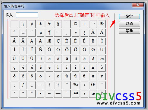 html选择输入跟多字符借助DW软件截图