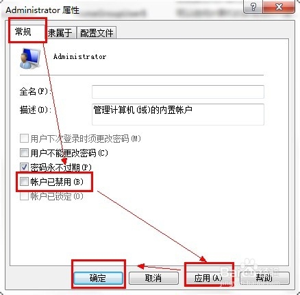 win7如何设置以管理员身份运行