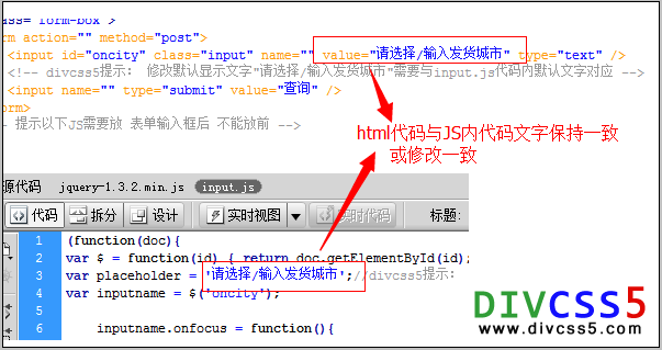 输入框默认文字修改说明图