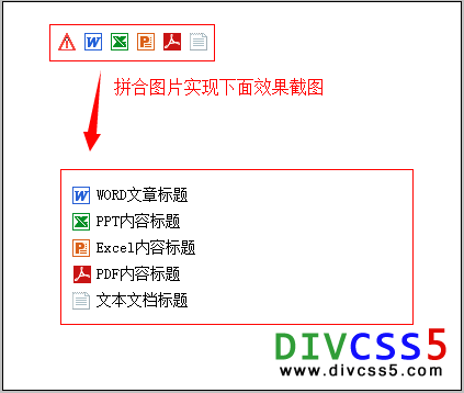 拼合ico图标素材实现列表不同图标效果截图