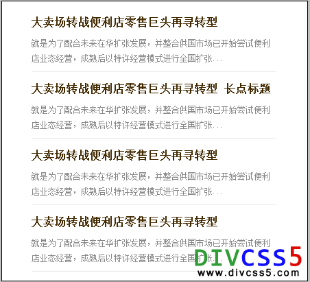 DIV+CSS布局 上标题下简介CSS布局效果截图
