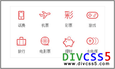 上图标下名称模块布局效果图