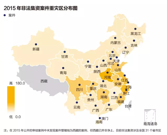 非法集资新困局:民间投融资局部坍塌
