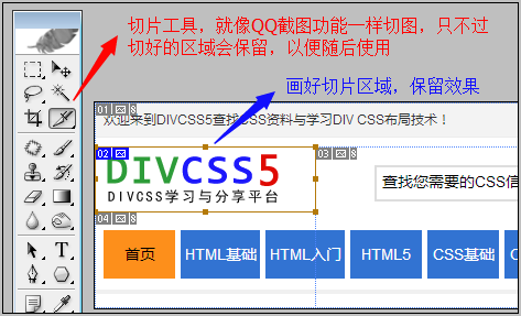 切片工具截图