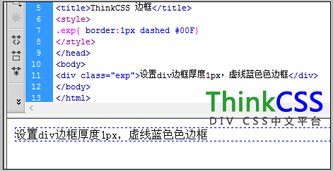 使用外部css设置div边框实例截图