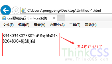 css实现连续英文字母或数字强制自动换行